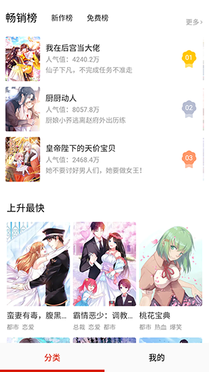 叮咚漫画 - 韩漫国漫免费阅读官网 Hero图