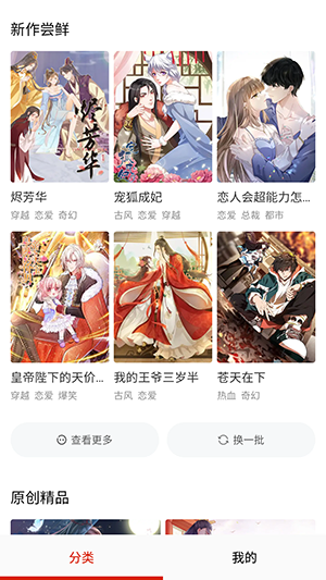 叮咚漫画 - 韩漫国漫免费阅读官网 Hero图