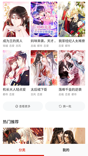 叮咚漫画 - 韩漫国漫免费阅读官网 Hero图